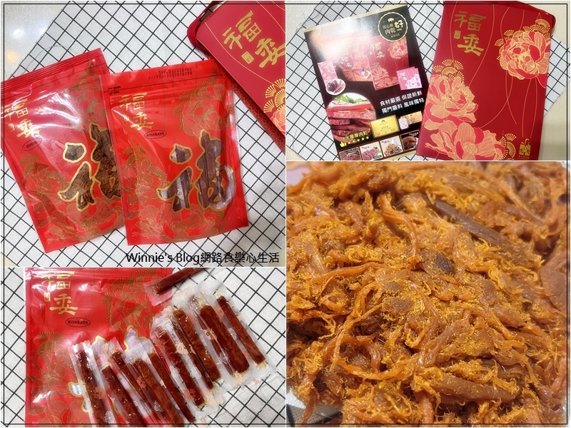 福委肉乾花漾丹露禮盒蒜味8米厘厚肉乾+香辣豬肉絲(送禮推薦+網購肉乾推薦) 00.jpg