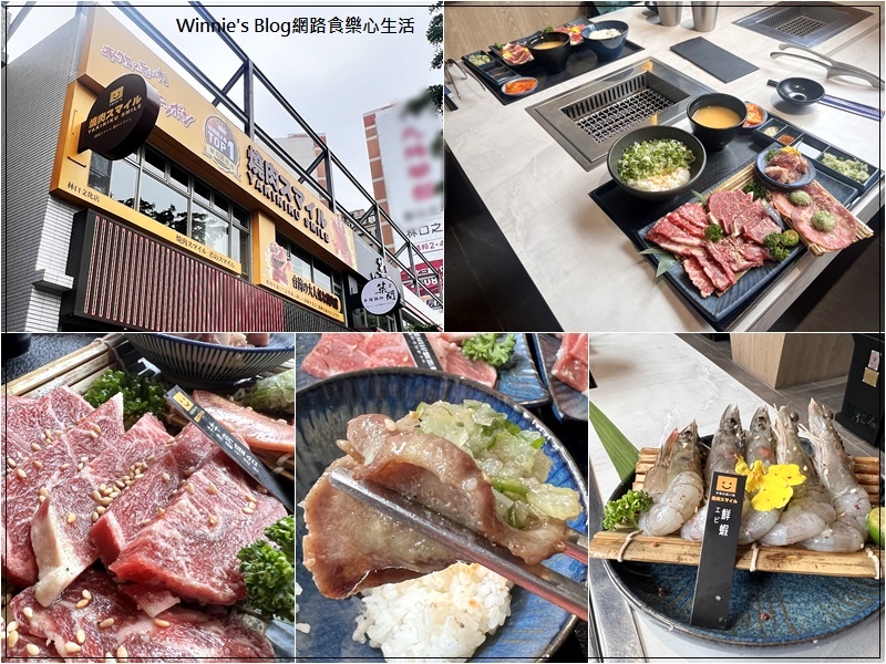 燒肉Smile林口文化店(林口燒肉推薦+林口烤肉+築間美食集團) 00.jpg