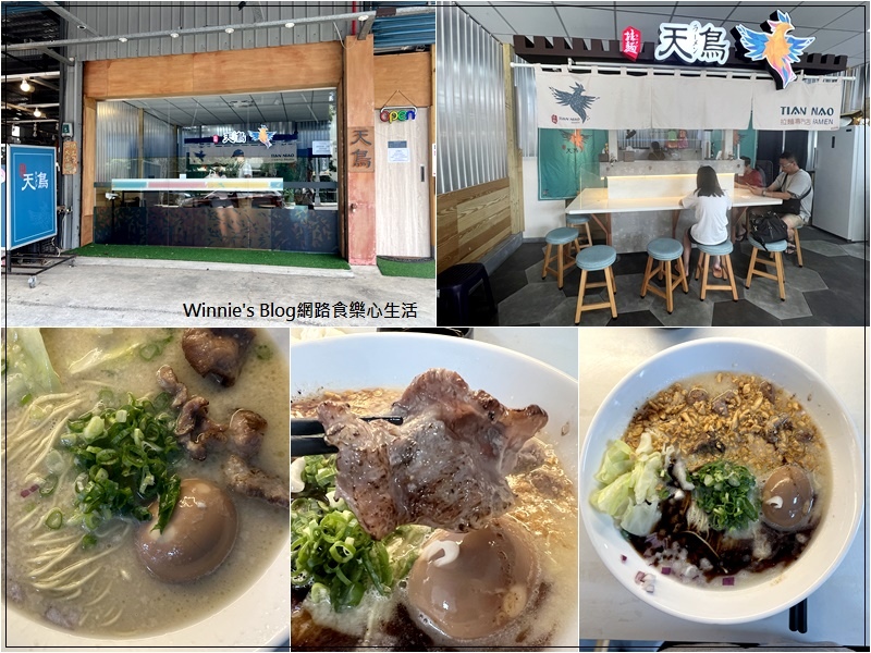 天鳥拉麵林口店(隱身在市場內的日式拉麵美食+林口拉麵推薦) 00.jpg