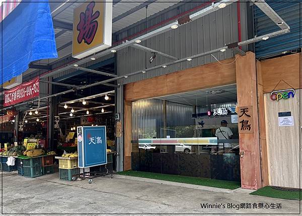 天鳥拉麵林口店(隱身在市場內的日式拉麵美食+林口拉麵推薦) 01.jpg