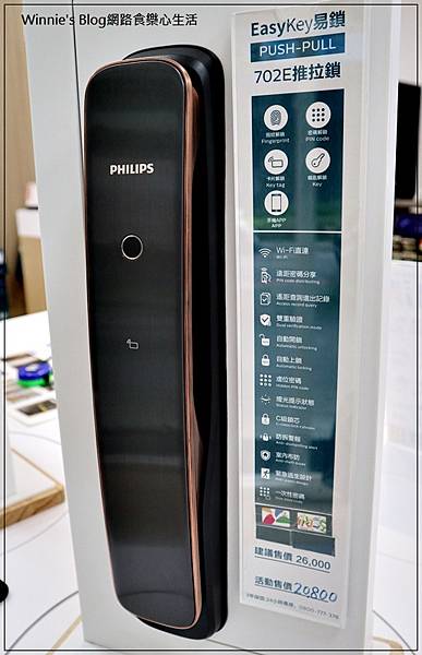 飛利浦智能生活體驗館-三峽店(電子智能鎖+電子鎖推薦) 17.jpg