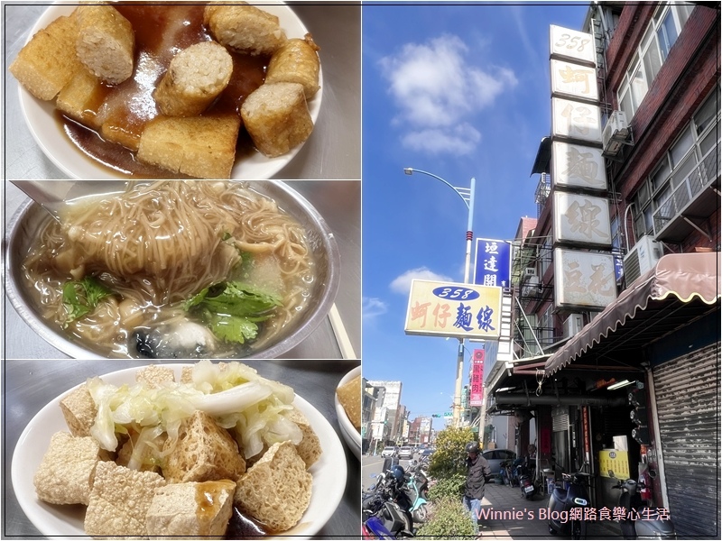 358蚵仔麵線(林口好吃麵線蘿蔔糕臭豆腐+林口傳統美食+林口竹林山寺附近好吃的) 00.jpg