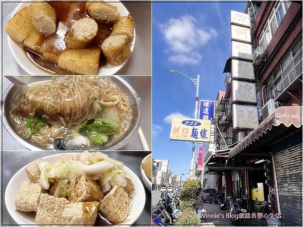 358蚵仔麵線(林口好吃麵線蘿蔔糕臭豆腐+林口傳統美食+林口竹林山寺附近好吃的) 00.jpg