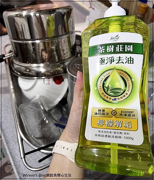 茶樹莊園超濃縮洗碗精-茶樹速淨&檸檬解垢&草本淨味款(洗碗精推薦) 13.jpg