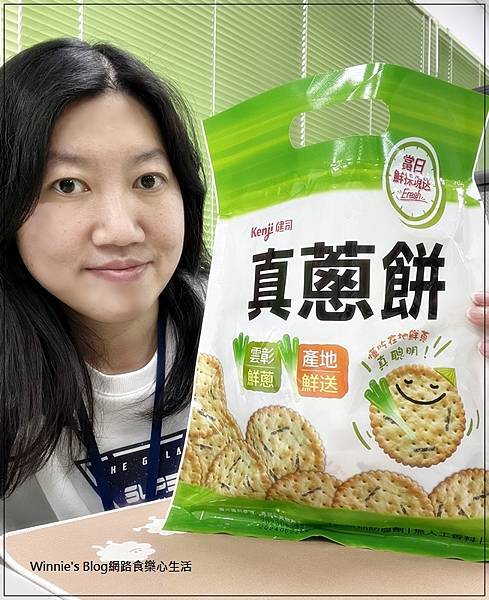 Kenji健司真蔥餅(餅乾開箱+零食推薦+好吃蔥餅推薦+辦公室零食點心下午茶首選) 12.jpg