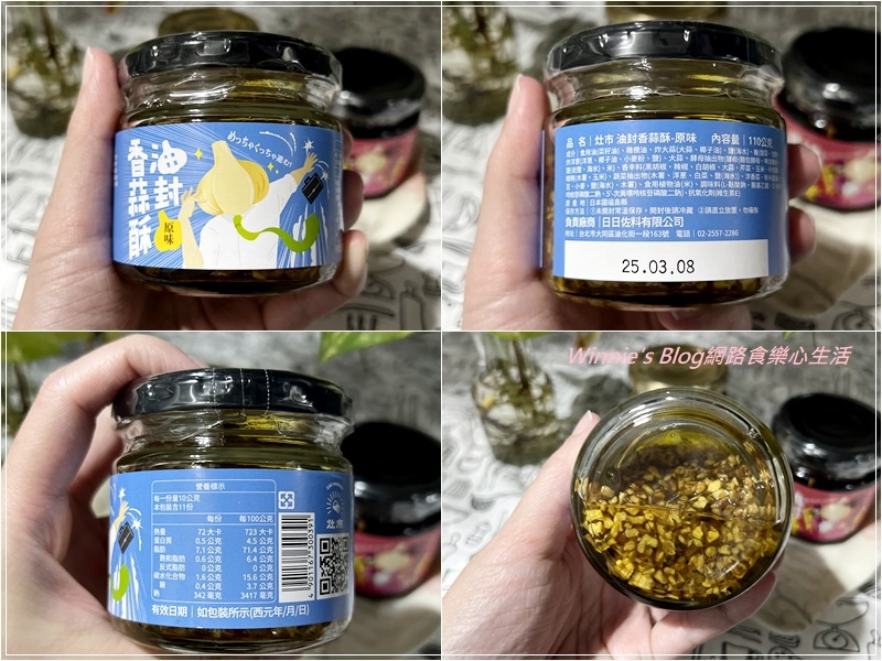 灶市油封香蒜酥(原味+辣味+芝麻+調味料推薦+蒜香濃郁+提味增香) 03.jpg