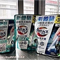 Attack一匙靈極效洗衣霸 室內晾衣款&抗菌去漬款(洗衣粉分享推薦) 01.jpg