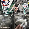 Attack一匙靈極效洗衣霸 室內晾衣款&抗菌去漬款(洗衣粉分享推薦) 10.jpg