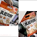 Kenji健司真起司餅乾([起司餅乾推薦評價+上班零食櫃必備+下午茶點心首選+全聯必買推薦) 02.jpg