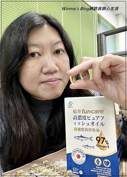 船井生醫高濃度魚油(魚油推薦開箱+醫師推薦+船井魚油) 11.jpg