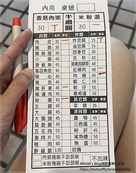 林口半邊圓香菇肉粥米粉湯(林口三井outlet附近美食+平價小吃+林口美食推薦+菜單) 02.jpg