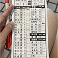 林口半邊圓香菇肉粥米粉湯(林口三井outlet附近美食+平價小吃+林口美食推薦+菜單) 02.jpg