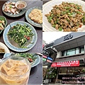 蒔泰Thai wonderful林口店(林口平價泰式料理推薦+林口美食+聚餐約會首選+菜單) 00.jpg