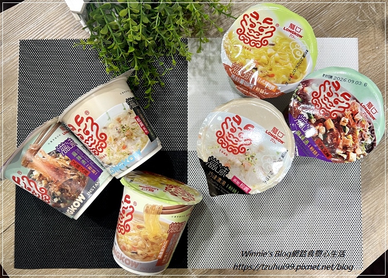 龍口粉絲滋味粉絲(麻辣燙+巧達濃湯+馬鈴薯咖哩)即食粉絲推薦+便利商店泡麵推薦 01.jpg 龍口粉絲滋味粉絲(麻辣燙+巧達濃湯+馬鈴薯咖哩)即食粉絲推薦+便利商店泡麵推薦 01.jpg