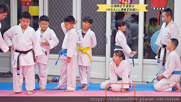 【楊梅空手道館】112年8月3日(上課練習紀錄);(9月)停