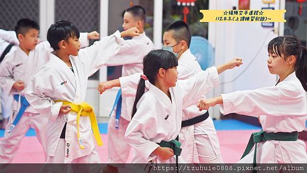 【楊梅空手道館】112年8月3日(上課練習紀錄);(9月)停