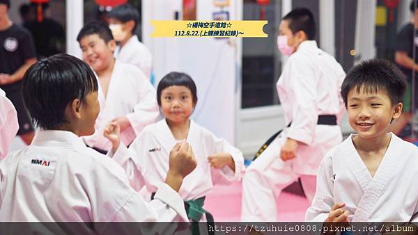 【楊梅空手道館】112年(8/15&22)上課練習紀錄;(1