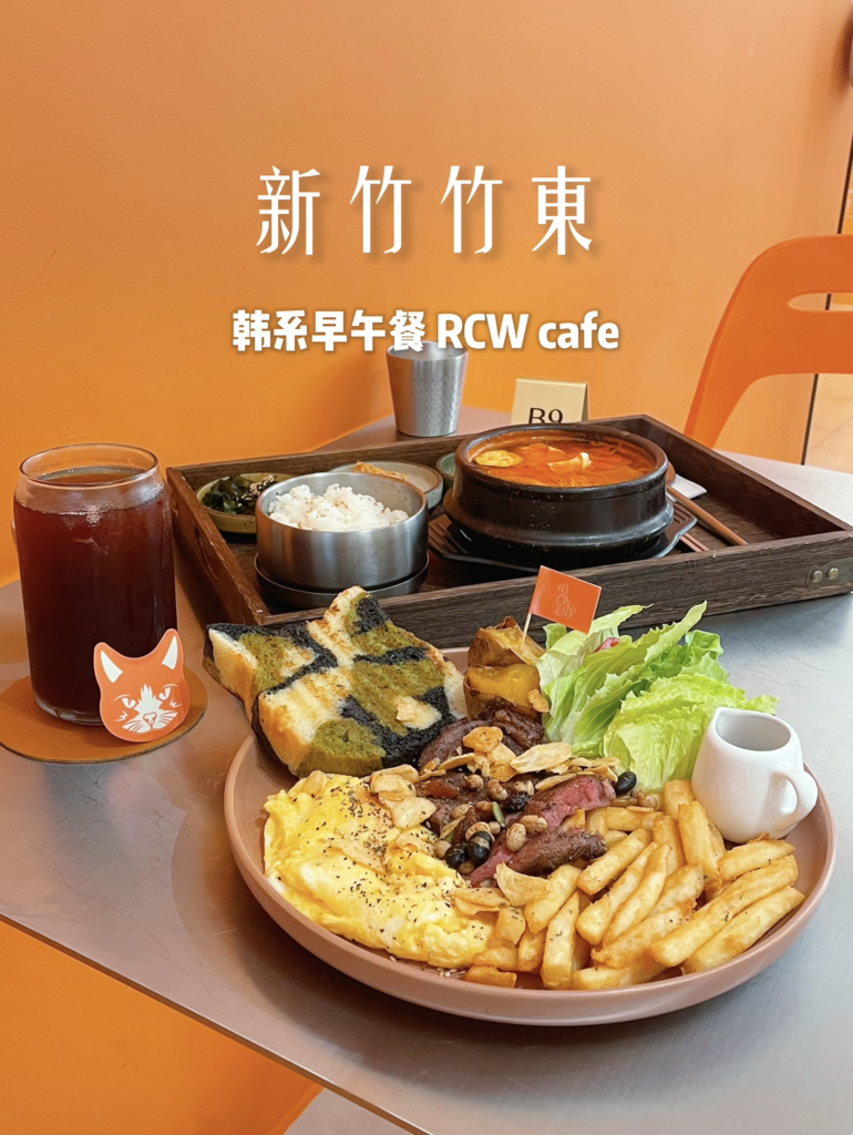 竹東新開幕韓系早午餐RCW café｜店內還有3隻布偶貓店長