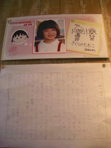 小丸子的作文