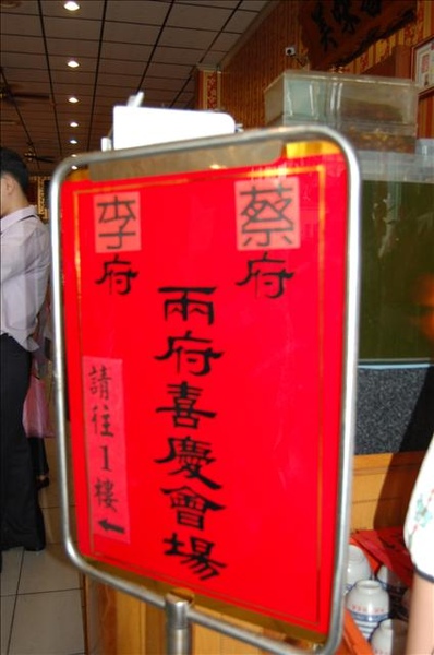 轉眼間來到二崙鄉最棒的餐廳