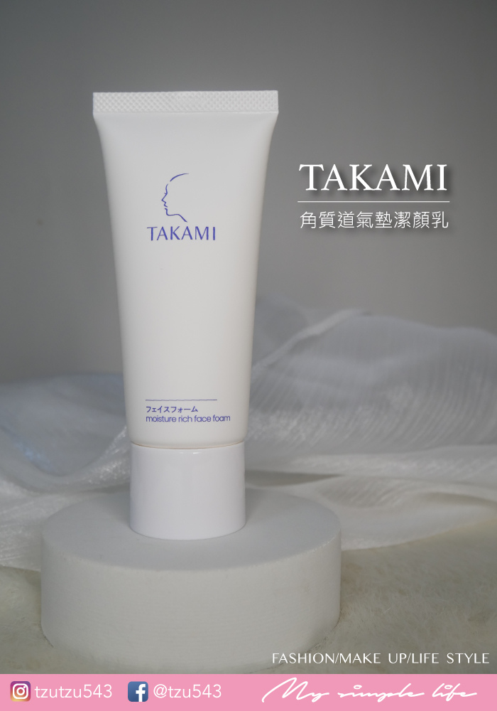 滋滋＜爱保养＞角质护养之道-不要去角质 好感评价-TAKAM