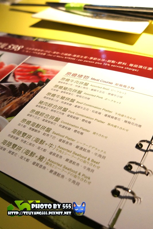 食記 台北中山原燒 饗樂五五五 痞客邦