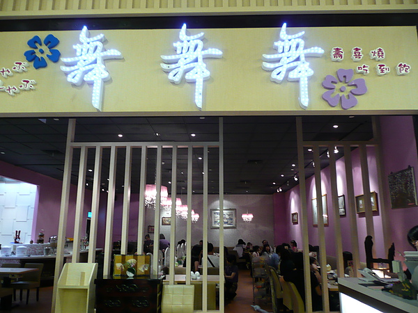 店門.JPG