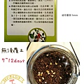 《迷你番茄》好處與遇釀ing