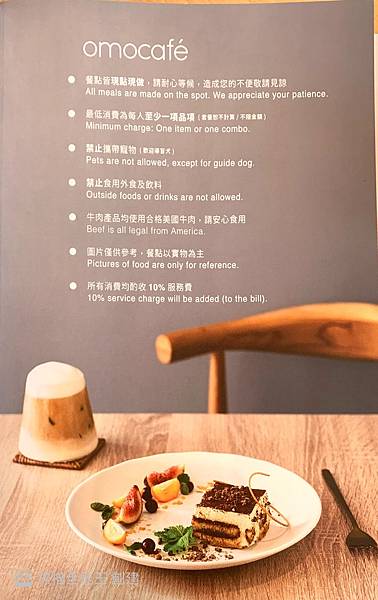 【芝山天母】天母SOGO裡的角落咖啡 omocafe 【芝山天母】天母SOGO裡的角落咖啡 omocafe