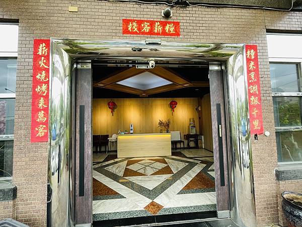 【台中沙鹿】無招牌的糧薪客棧-沙鹿燒肉 私人招待所的高級享受