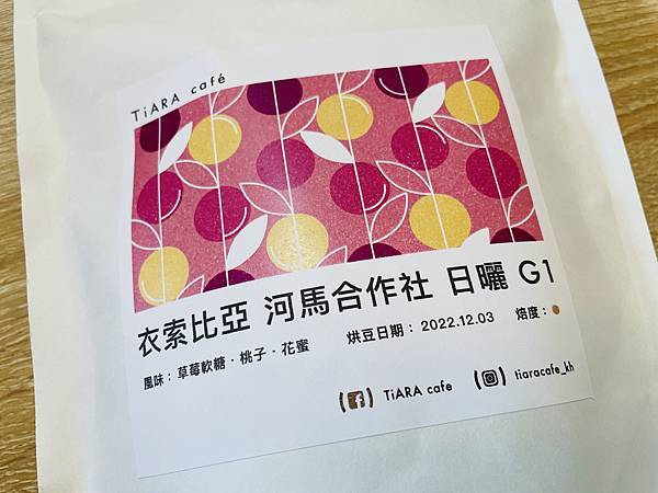 【高雄咖啡】TiARA cafe有實體店面嘍! 自選自烘的咖