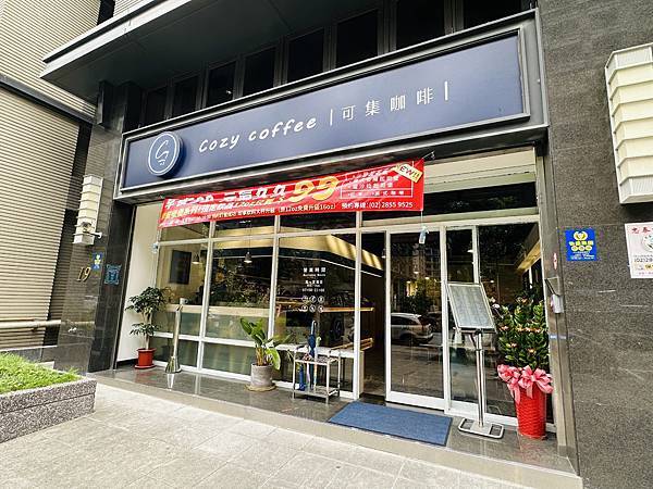 【台北三重】Cozy Coffee可集咖啡 悠閒舒服的久坐咖