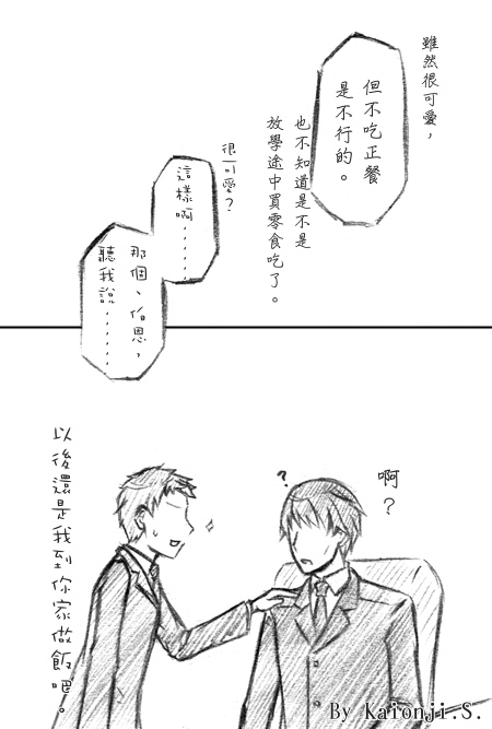 育兒日誌短漫 3.jpg