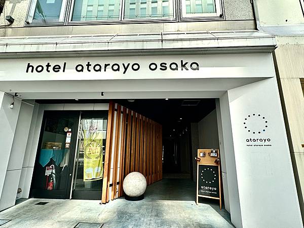｜日本大阪住宿｜Hotel atarayo osaka｜獨旅