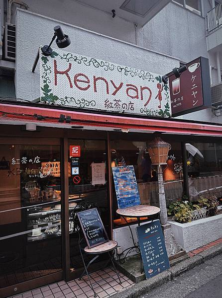 ｜日本東京｜Kenyan紅茶の店｜巷弄裡招牌奶茶｜當地人才會