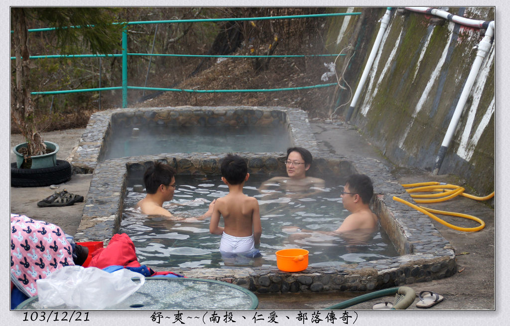 舒~爽~~(南投、仁愛、部落傳奇) 舒~爽~~(南投、仁愛、部落傳奇)