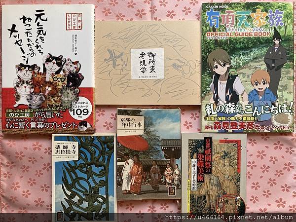 唯物的京記憶 其之十一 戀京成癮手札 痞客邦