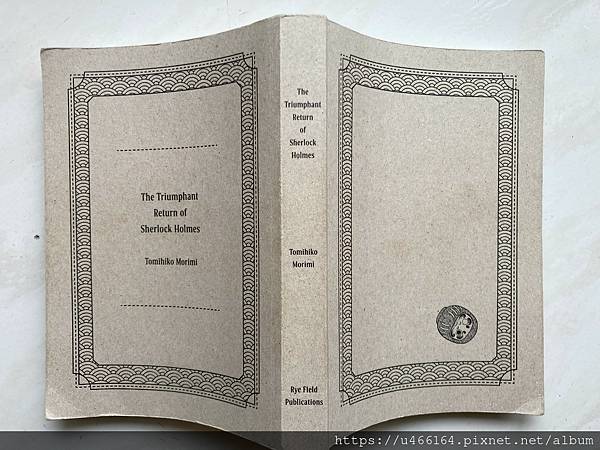 癮士讀《福爾摩斯凱旋歸來》（中篇）