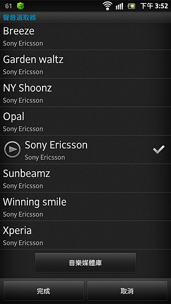 screenshot_Xperia™ acro HD (SO-03D)