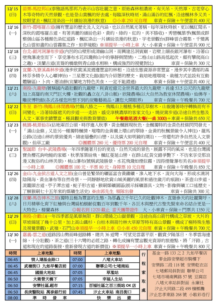 12月份-2