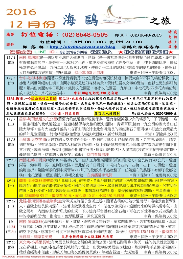 12月份-1.jpg