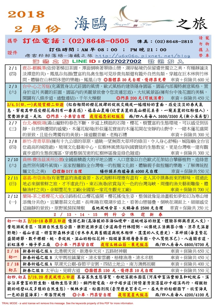 2月份-1.jpg