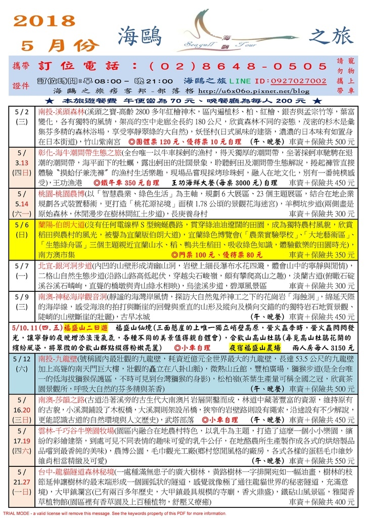 5月份-1.jpg