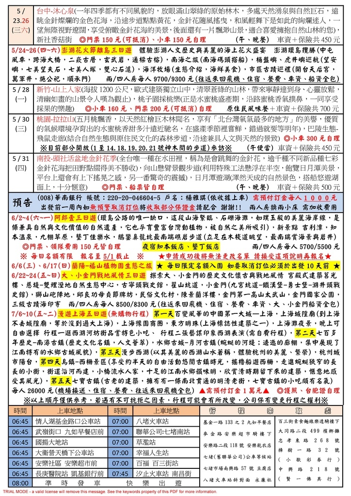 5月份-2.jpg