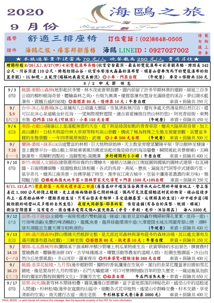 9月份-1.jpg