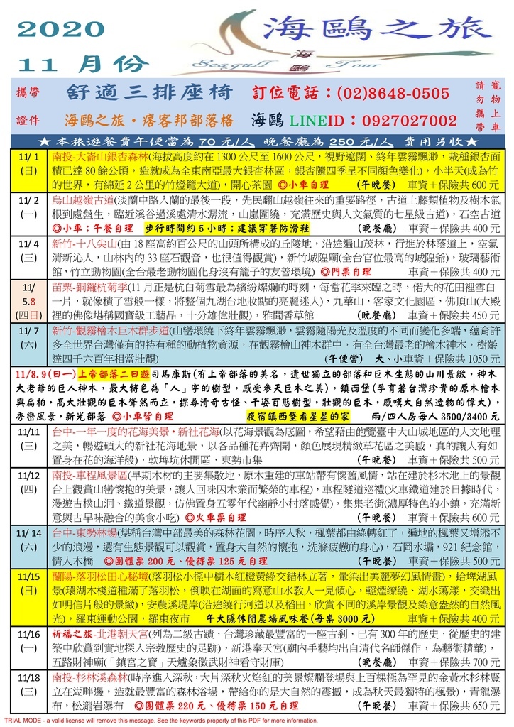 11月份-1.jpg