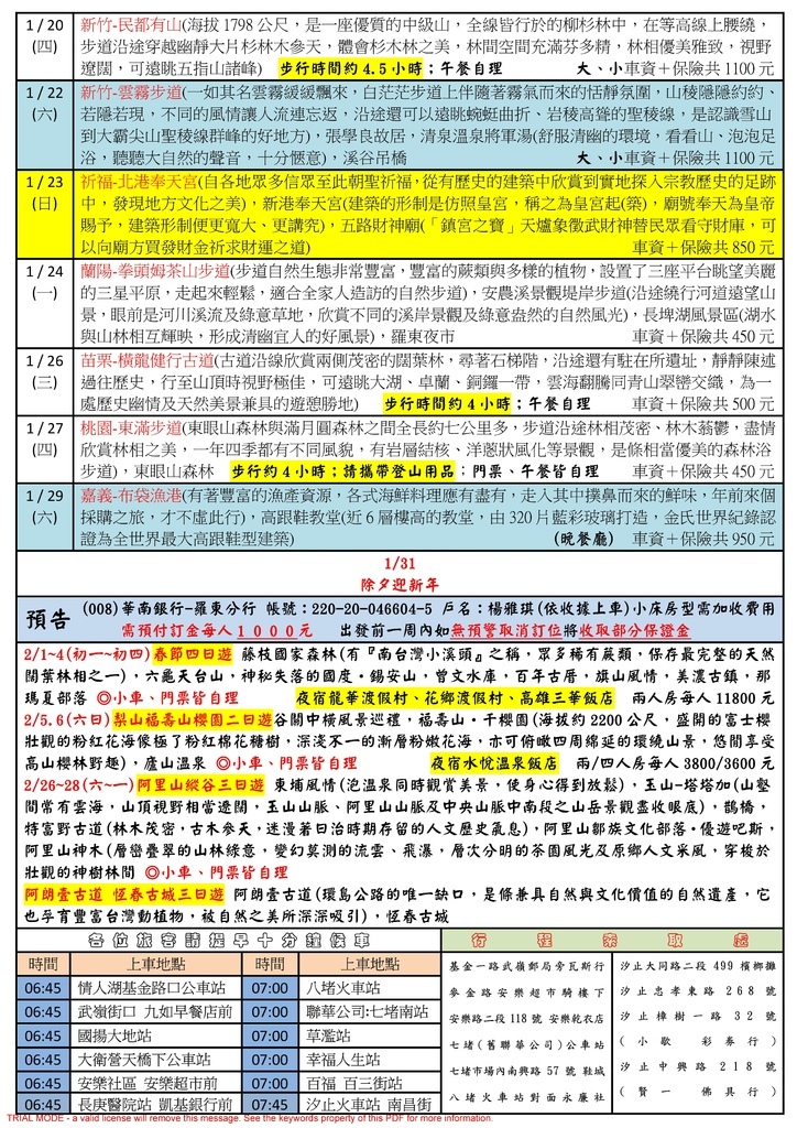 1月份-2.jpg