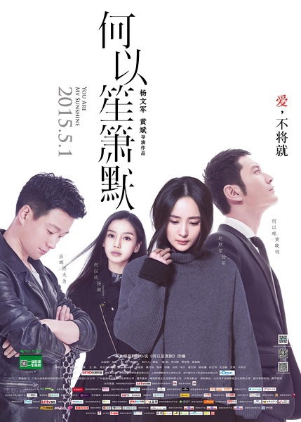 何以笙簫默 電影版(031) .jpg 何以笙簫默 電影版(031) .jpg