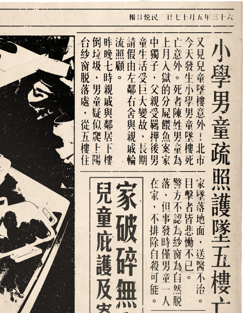 劇情分析篇《還願-Devotion》赤燭 恐怖遊戲 心得 ARG 5 1550691090 2366168353 l