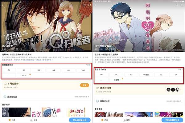宅分享 線上正版 原創漫畫 日本少女 Tl漫畫平台電子書 宅宅生存日誌 痞客邦 宅分享 線上正版 原創漫畫 日本少女 Tl漫畫平台電子書 宅宅生存日誌 痞客邦